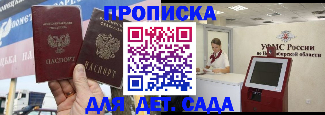 временная регистрация поиск в Москве