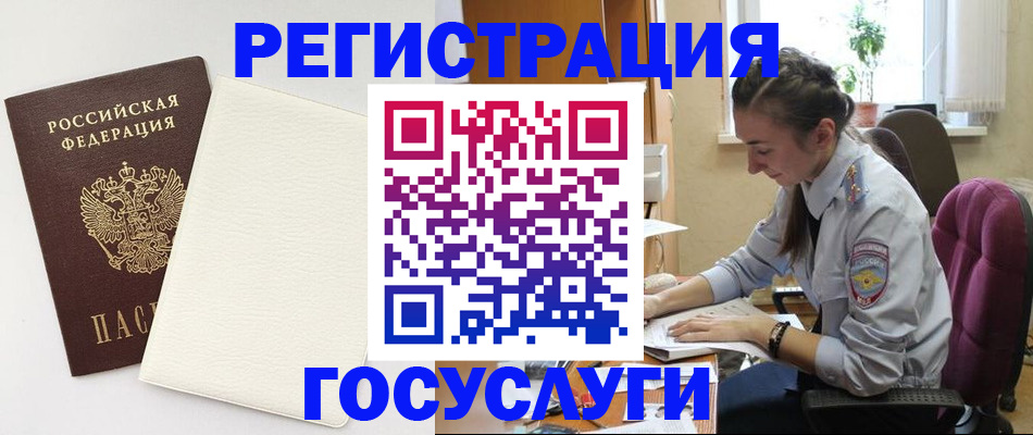 прописка для школы в Москве