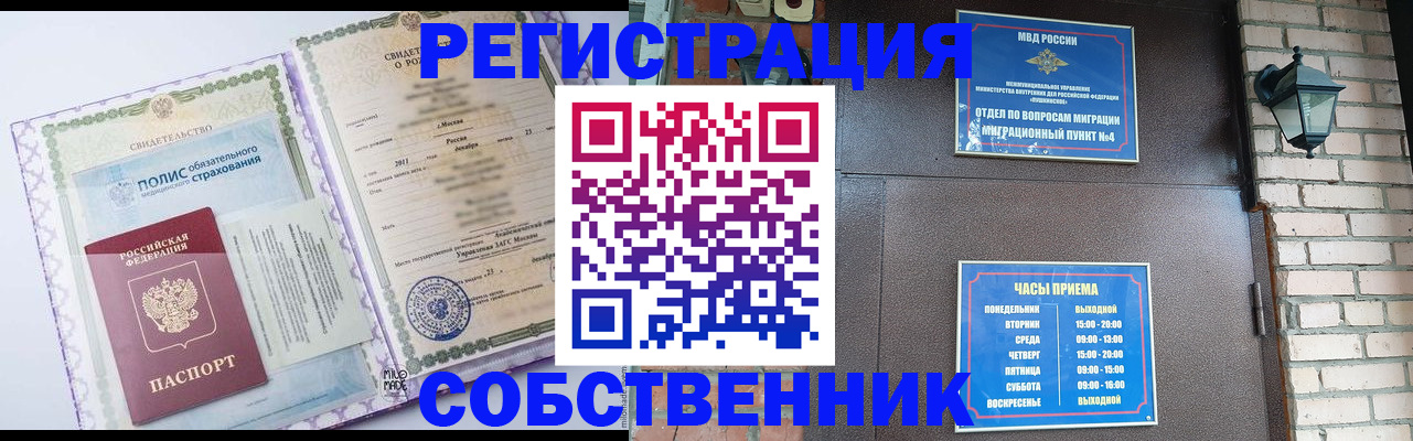 регистрация для дет. сада в Москве