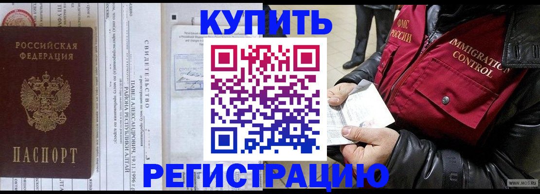 временная регистрация 2025 в Москве