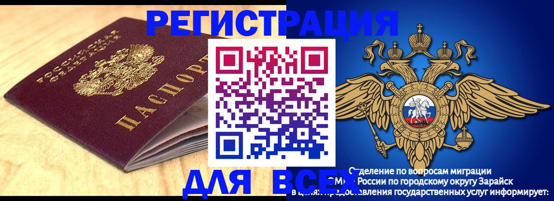 прописка ребенка в Москве